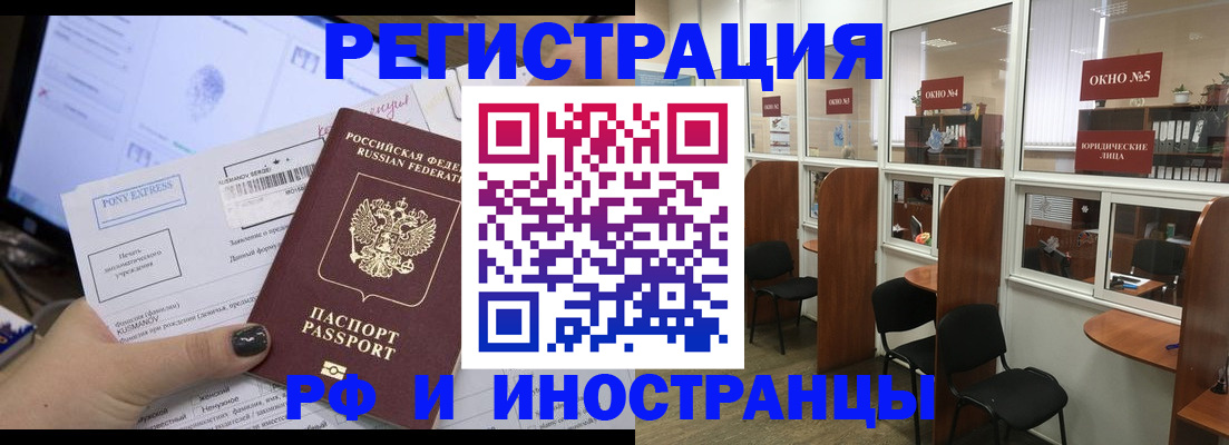 прописка 2025 в Ноябрьске