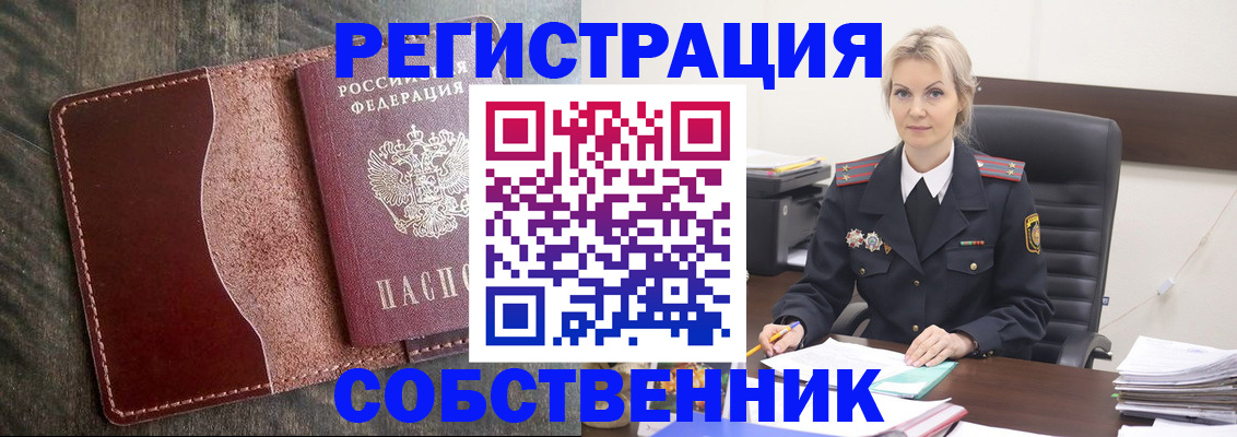 временная регистрация 2025 в Ноябрьске