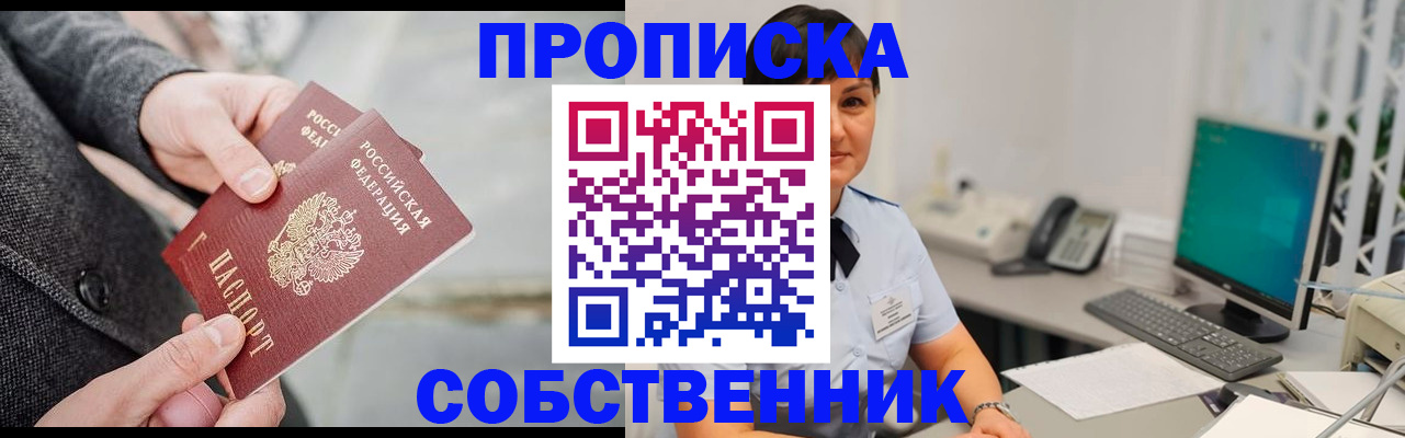 временная регистрация 2025 в Ноябрьске