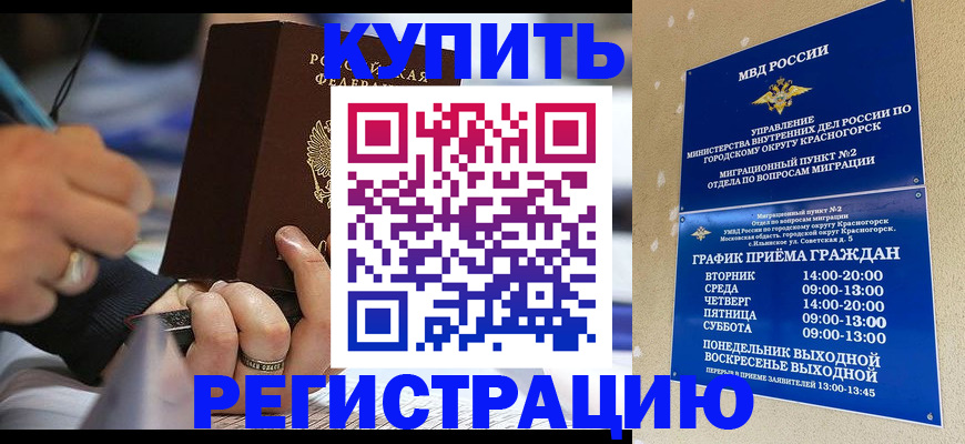 временная регистрация 2025 в Ноябрьске