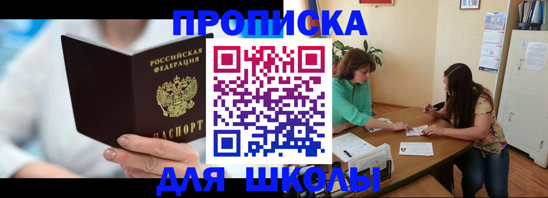 прописка иностранных граждан в Ноябрьске