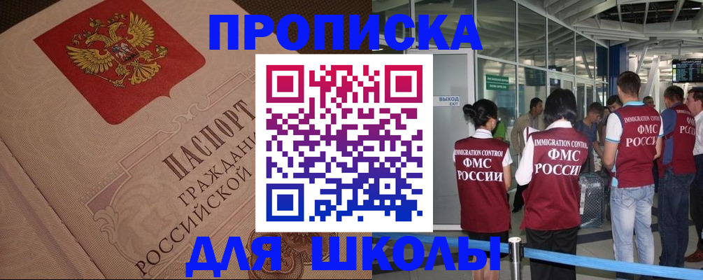 временная регистрация для всех в Ноябрьске