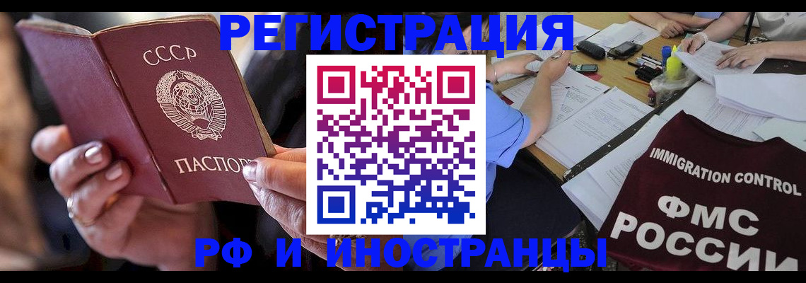 регистрация в Ноябрьске